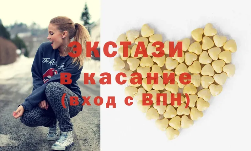 Ecstasy 250 мг  Калачинск 